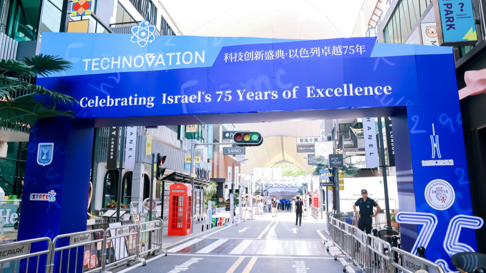 Guangdong-Israel science and education innovation event held in Guangzhou