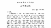 江秋莲称刘鑫不服判决申请再审！后者被强制执行赔偿近70万