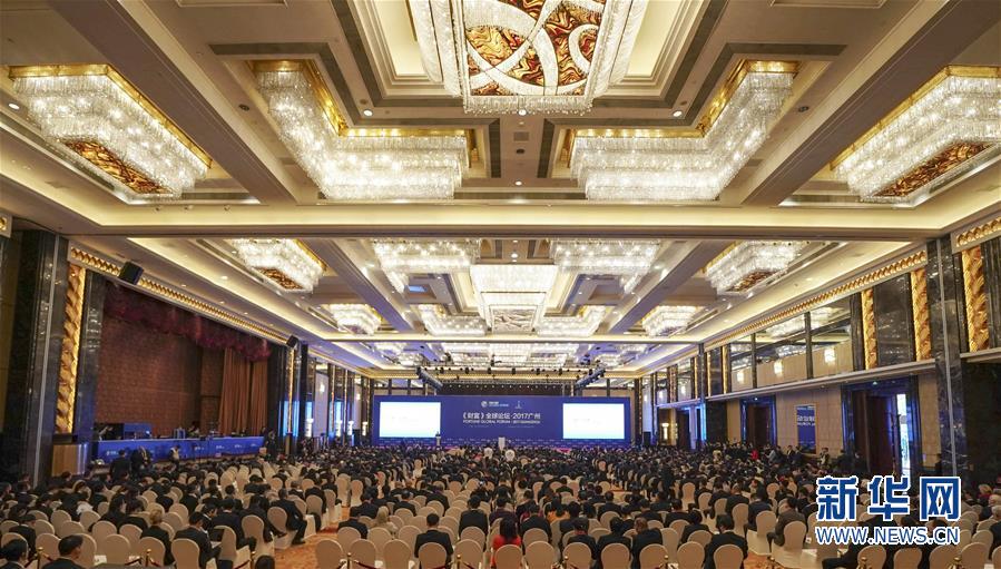 （经济）（1）2017年广州《财富》全球论坛开幕