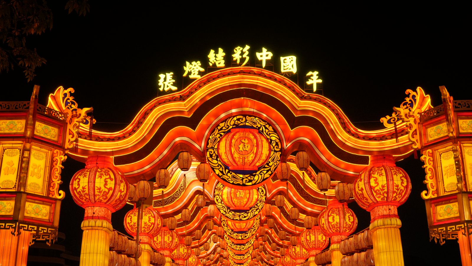 大灣區(qū)燈會(huì)游玩上新！婦女、學(xué)生等享優(yōu)惠或免票入園
