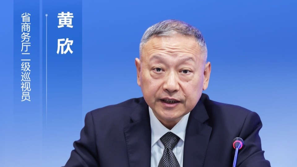 黄欣：“真金白银”支持汕头、湛江临港经济区内外资项目实施、支持企业发展