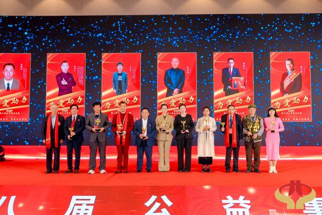 第八届公益事业大典年度盛典颁奖现场，左五为陈焕新