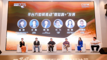 全国微短剧产业生态高质量发展研讨会在深圳举行 全国微短剧产业生态高质量发展研讨会在深圳举行