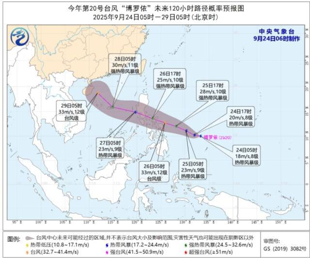 新台风“博罗依”路径预测  通讯员供图
