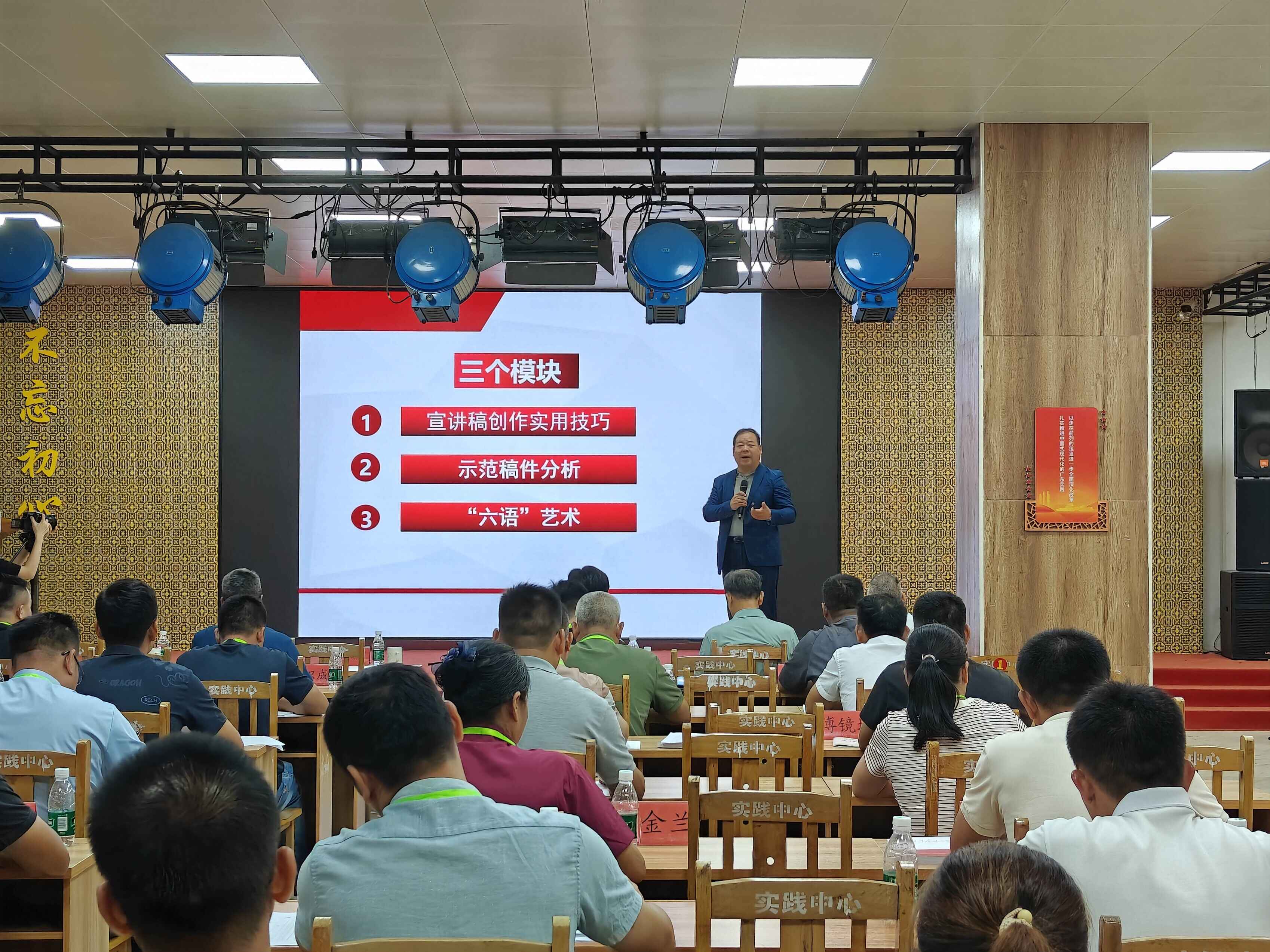 云浮市“‘典’赞我嘅村”文明实践宣讲专题培训（郁南专场）开班