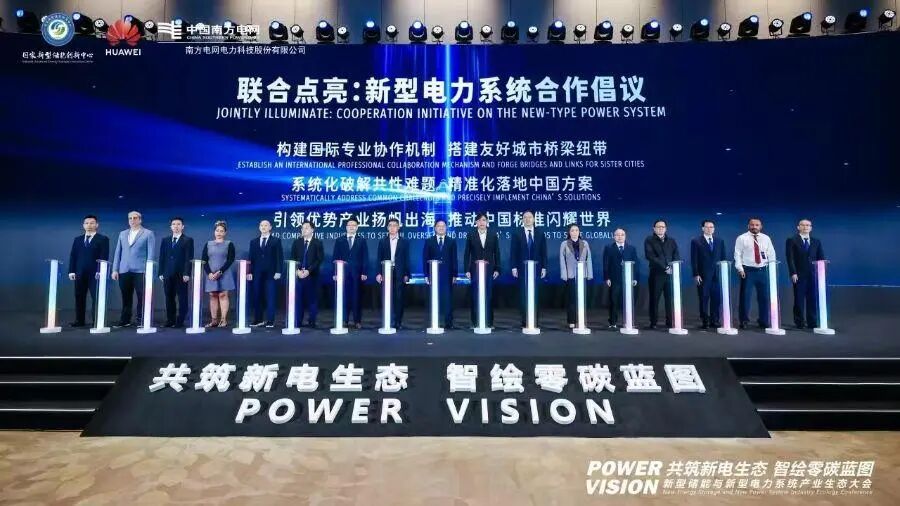 抱团突围 大湾区探路新型储能“成套出海”新通路