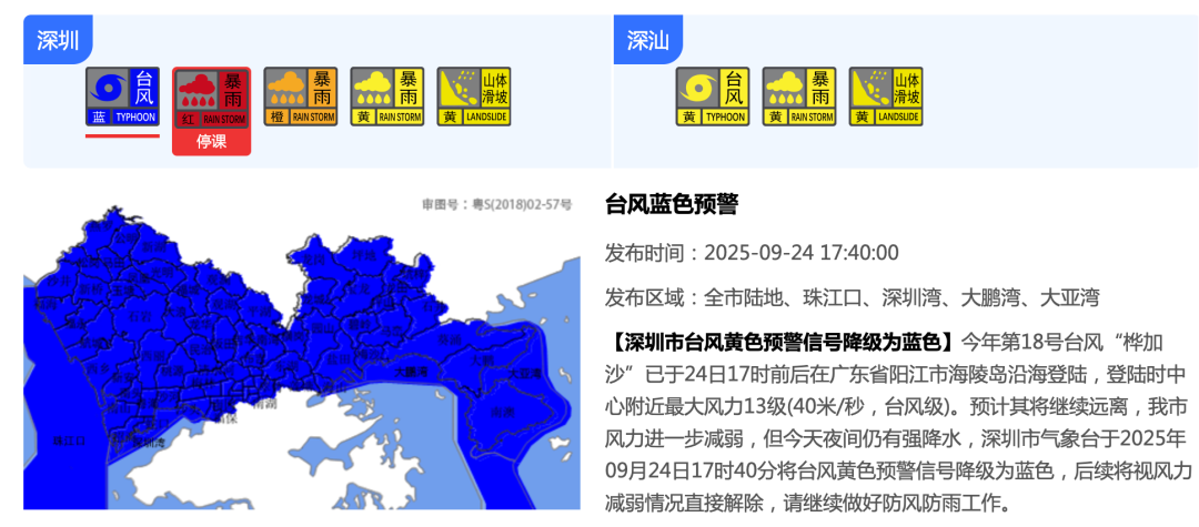 直擊“樺加沙”｜“樺加沙”已進入湛江吳川境內，將穿過雷州半島（滾動更新）