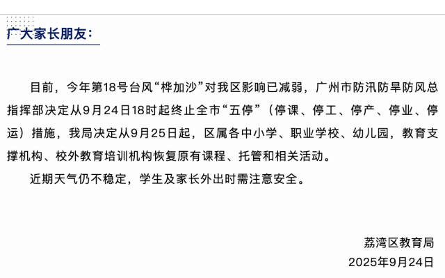 滚动｜江门，Zhanjiang，