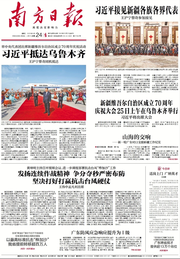 2025-09-24 封面
