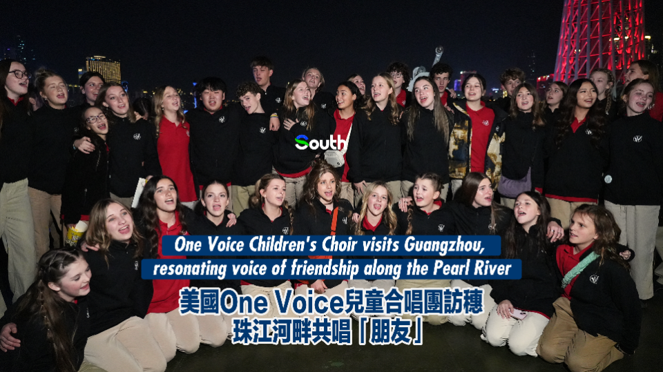 One Voice Children's Choir visits Guangzhou, resonating voice of friendship along the Pearl River