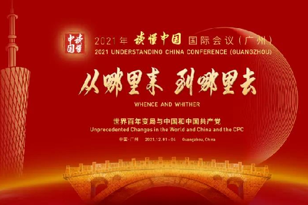 Understanding China requires understanding of CPC, says Xi
