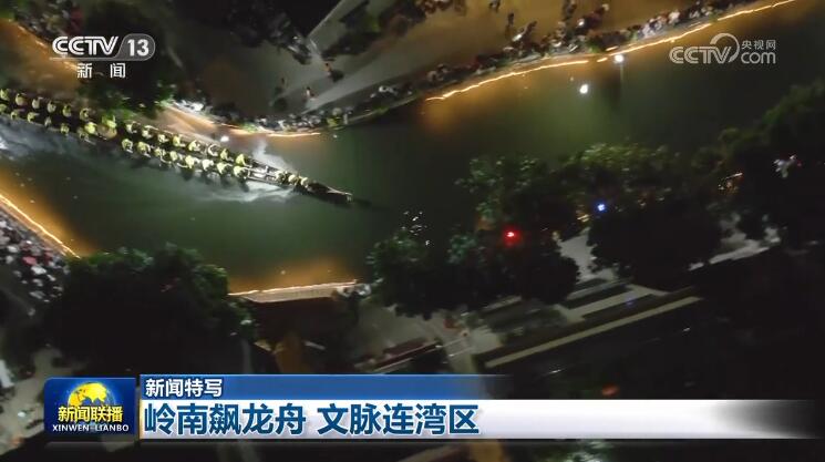 岭南飙龙舟 文脉连湾区——湾区青年纷纷回乡划龙舟