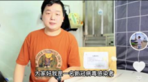 广州海珠客村小哥视频分享确诊、治疗新冠肺炎经历,数十万网友点赞鼓励 广州海珠客村小哥视频分享确诊、治疗新冠肺炎经历,数十万网友点赞鼓励
