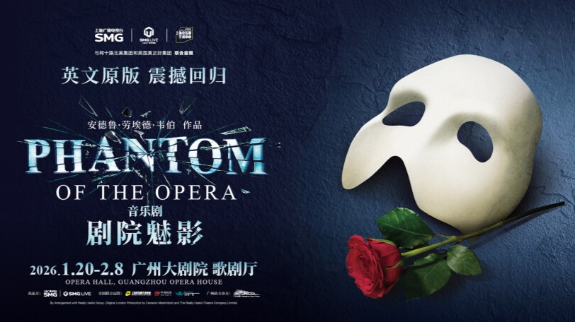 Original English musical "Phantom of the Opera" returns to Guangzhou in 2026