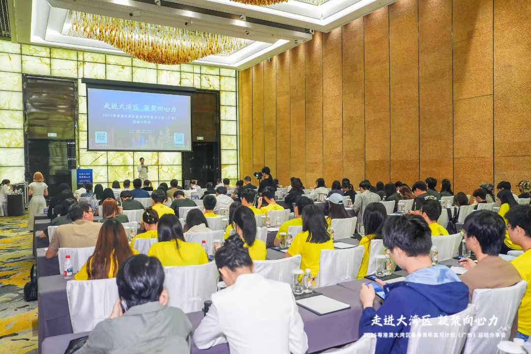 2025年广东大湾大湾地区香港青年实习计划（广州