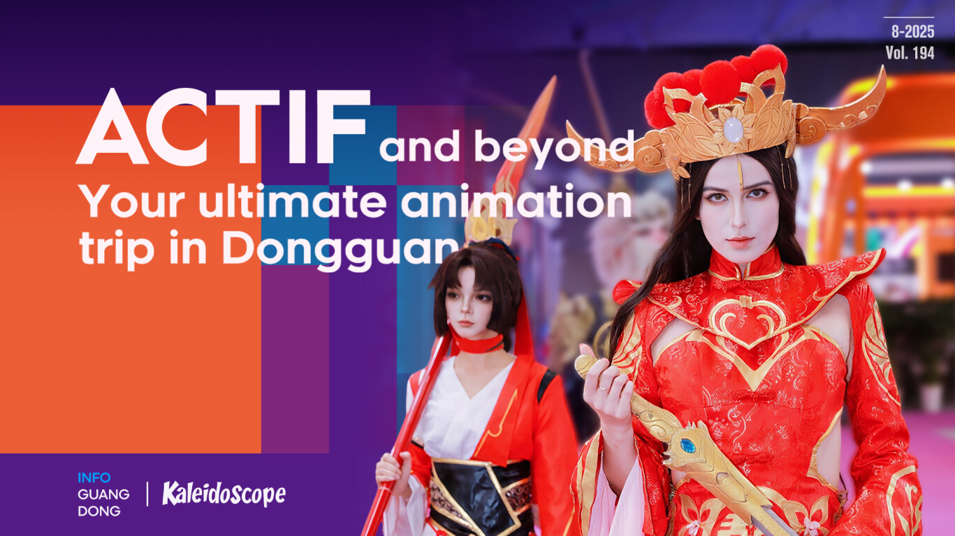 ACTIF and beyond: Your ultimate animation trip in Dongguan