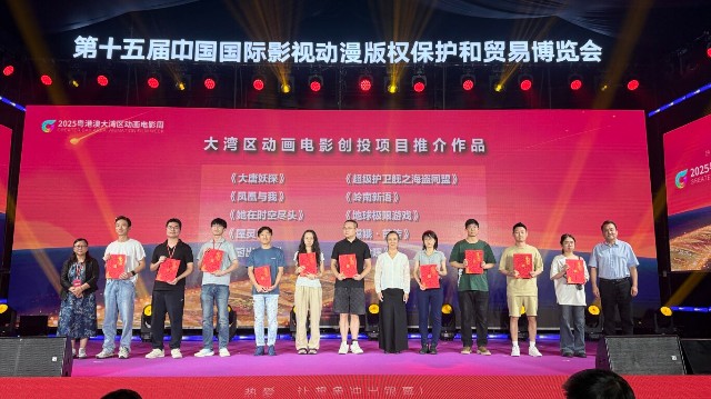 漫博会来电｜这些动画作品被推介！2025粤港澳大湾区动画电影周创投项目推介作品公布
