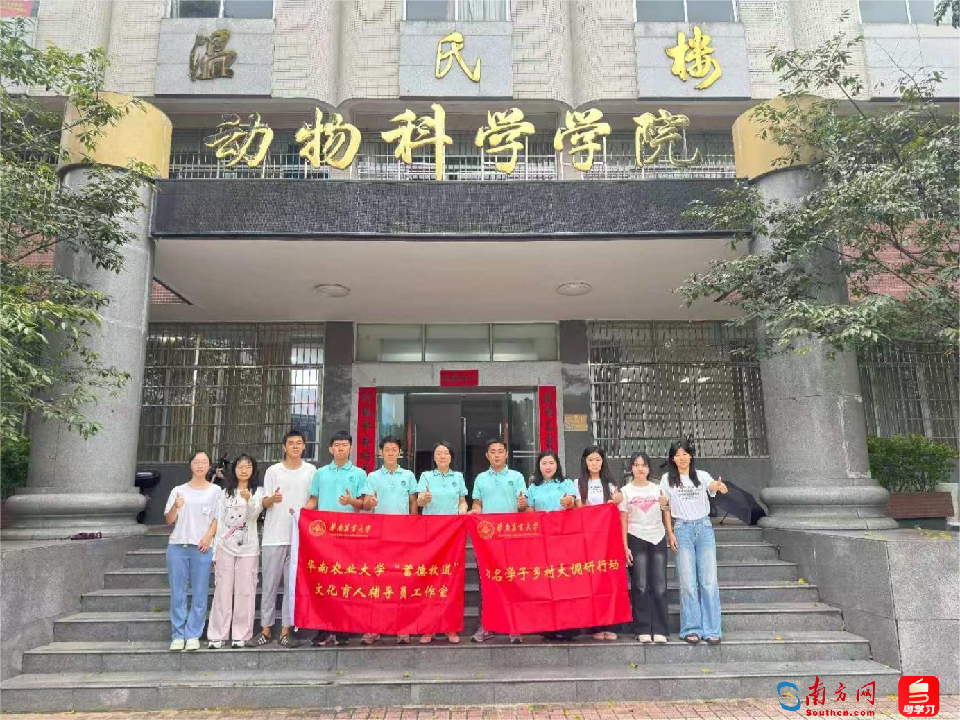 助力“百千万工程”！华农学子赴肇庆开展科技助农
