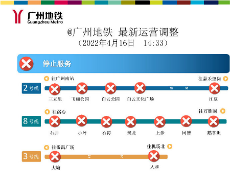 广州地铁1号线西门口C口封闭 其它出入口正常进出站