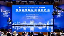 共商医疗新格局 第二届医院高质量发展国际论坛在广州开幕 共商医疗新格局 第二届医院高质量发展国际论坛在广州开幕