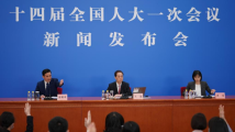 十四届全国人大一次会议新闻发布会举行,要点来了! 十四届全国人大一次会议新闻发布会举行,要点来了!