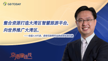 京港澳连线|全国人大代表冼汉迪:打造智慧旅游平台,向世界推广大湾区 京港澳连线|全国人大代表冼汉迪:打造智慧旅游平台,向世界推广大湾区