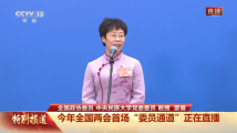 委员通道丨如何形成全民阅读的浓厚氛围?蒙曼:首先解决我要读书的问题 委员通道丨如何形成全民阅读的浓厚氛围?蒙曼:首先解决我要读书的问题