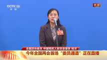 委员通道丨杨洋:国家推行的康复和融合教育取得巨大成效 委员通道丨杨洋:国家推行的康复和融合教育取得巨大成效