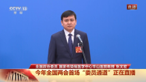委员通道丨张文宏:我们要落实强化基层卫生体系建设 委员通道丨张文宏:我们要落实强化基层卫生体系建设