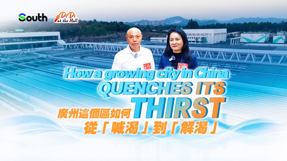 How a growing city in China quenches its thirst