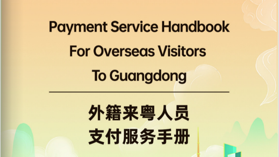 Payment Service Handbook for overseas vistors to Guangdong