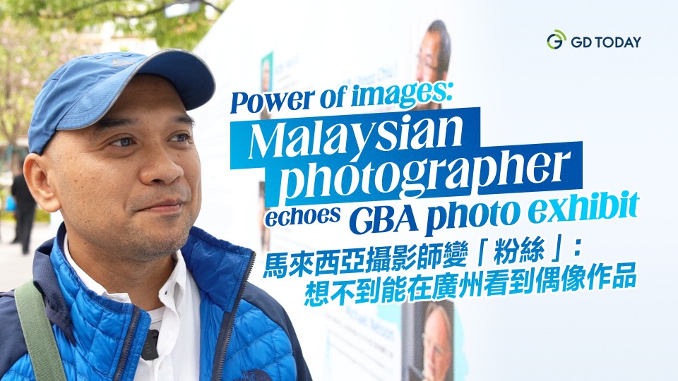 Power of images: Malaysian photographer echoes GBA photo exhibit