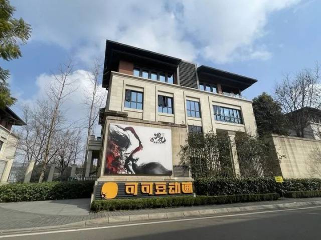 这是电影《哪吒之魔童降世》(《哪吒1》)和《哪吒之魔童闹海》(《哪吒2》)的“诞生地”——四川成都可可豆动画影视有限公司(资料照片)。新华社发 这是电影《哪吒之魔童降世》(《哪吒1》)和《哪吒之魔童闹海》(《哪吒2》)的“诞生地”——四川成都可可豆动画影视有限公司(资料照片)。新华社发