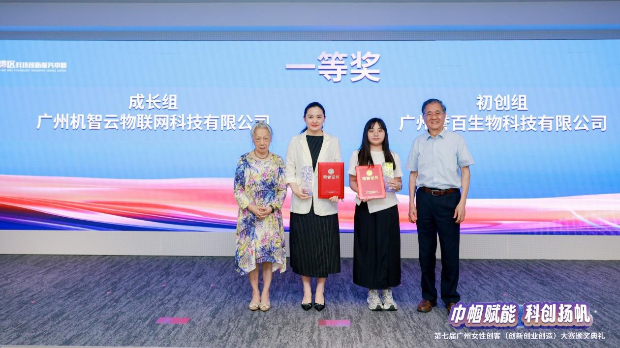 广州女性创客以“她视角”彰显创新创业创造独特优势