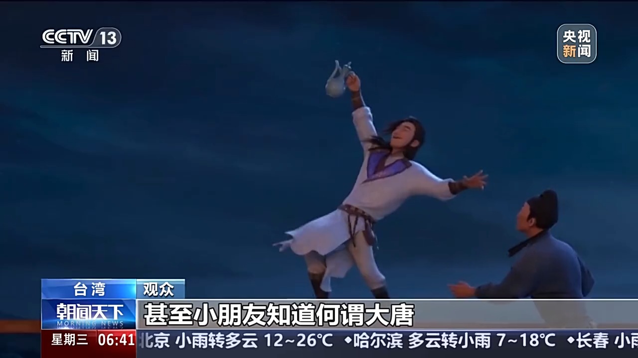 全新配音制作的閩南語版《長安三萬里》今日起在臺灣地區(qū)上映
