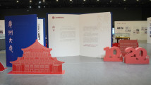 《广州大典》编纂与研究成果展开幕,全景式呈现十年匠心之路 《广州大典》编纂与研究成果展开幕,全景式呈现十年匠心之路
