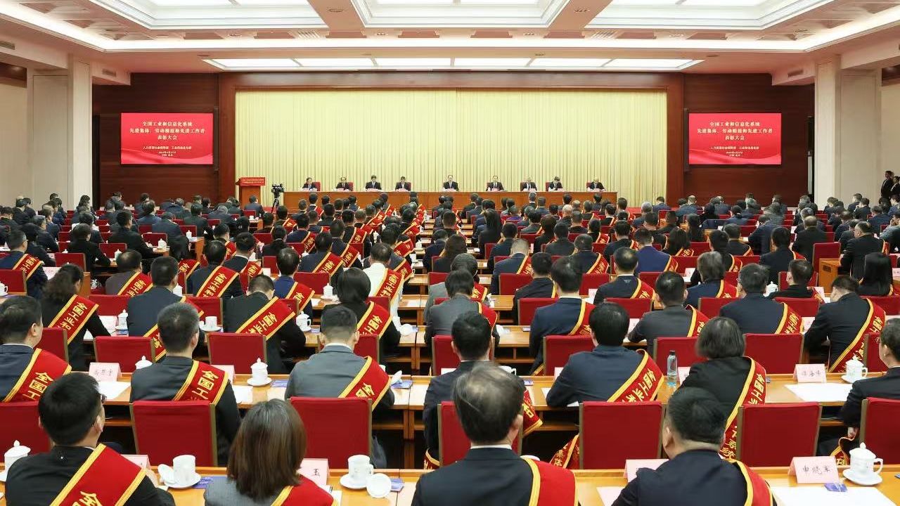 喜讯！广州3个集体、5名个人荣获全国工业和信息化系统表彰