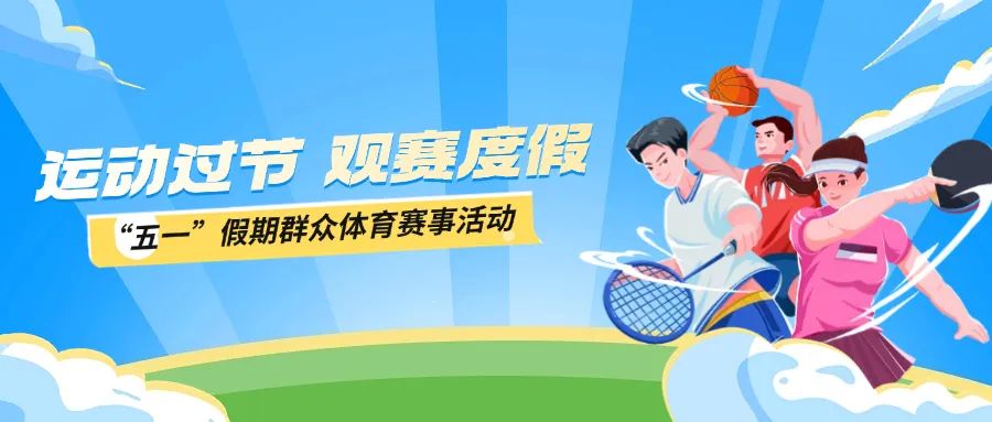 飞盘活动预告插画公众号首图.jpg