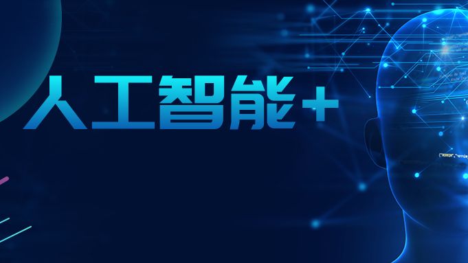 广州开展“千模智赋百业”行动， AI赋能“ 大‘ 集 ’大利”五一专题活动拉开帷幕