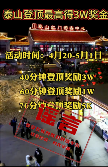 图源：“公安部网安局”微信公众号