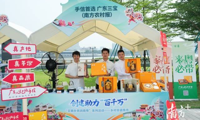 创建助力“百千万”———“文明乡风润南粤”系列活动启动