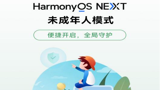 软硬件企业集中发布未成年人模式使用手册