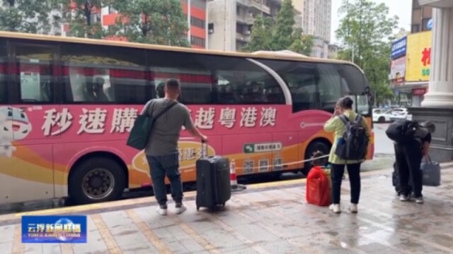 “五一”期间云浮至香港客运班车加开班次