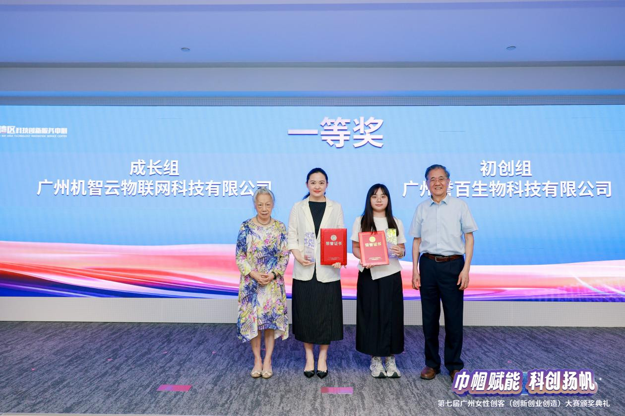 广州女性创客以“她视角”彰显创新创业创造独特优势