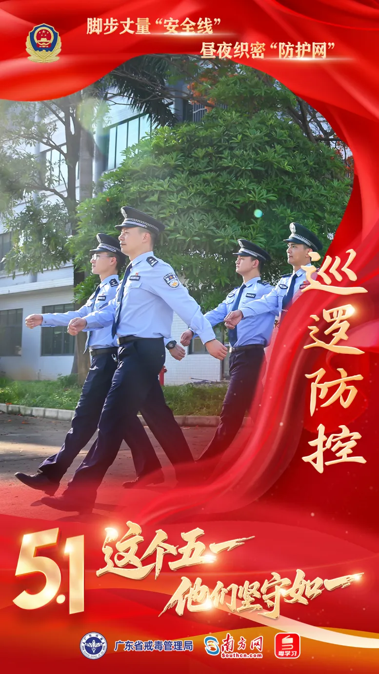 向最美丽的“警察”支