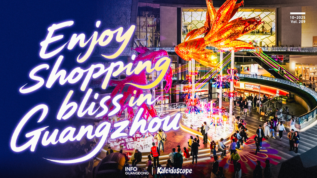 Enjoy shopping bliss in Guangzhou's top malls