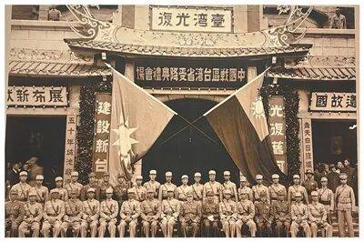 1945年10月25日,中国战区台湾省受降仪式在台北公会堂(今为中山堂)举行。 1945年10月25日,中国战区台湾省受降仪式在台北公会堂(今为中山堂)举行。