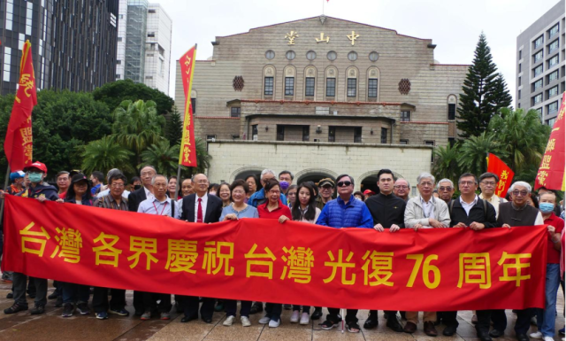 2021年,台湾民众庆祝台湾光复76周年。 2021年,台湾民众庆祝台湾光复76周年。