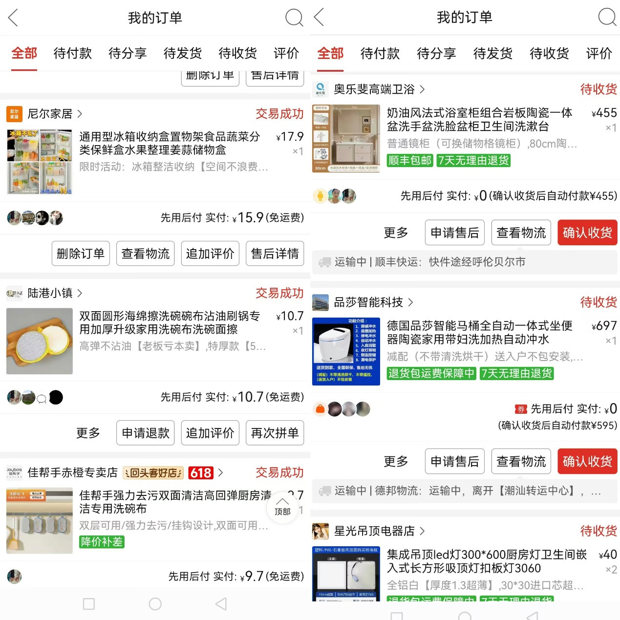 田宇新家里小到洗碗布、清洁剂,大到洗漱台、坐便器,均购自拼多多