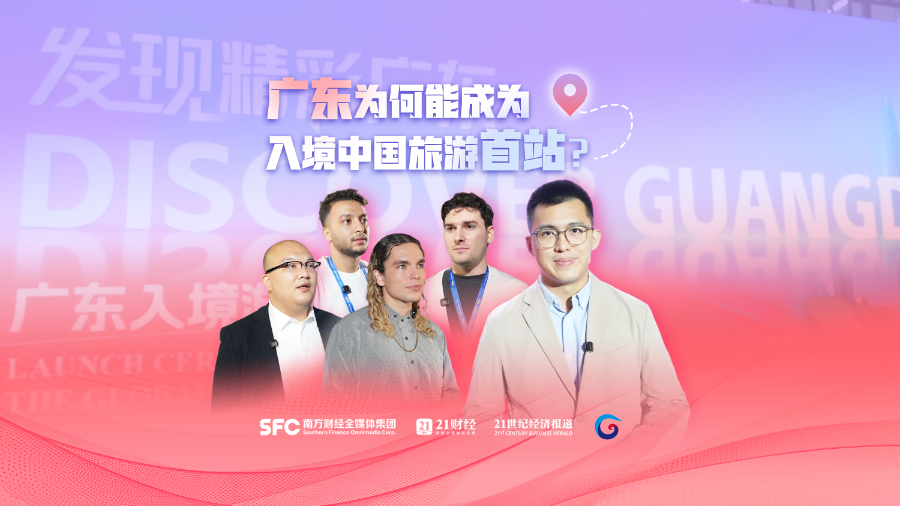 What makes Guangdong the first stop for inbound visitors to China?